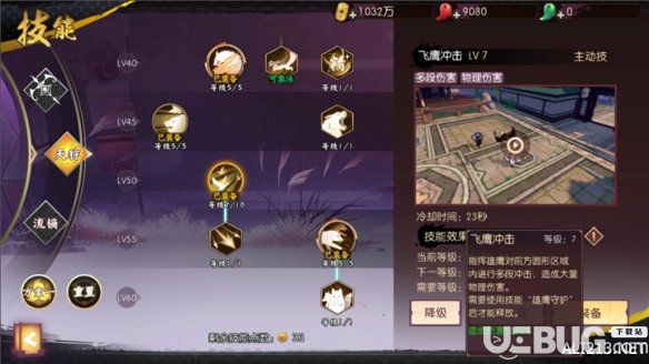 《侍魂?yáng)V月傳說(shuō)手游》天狩PVE怎么打