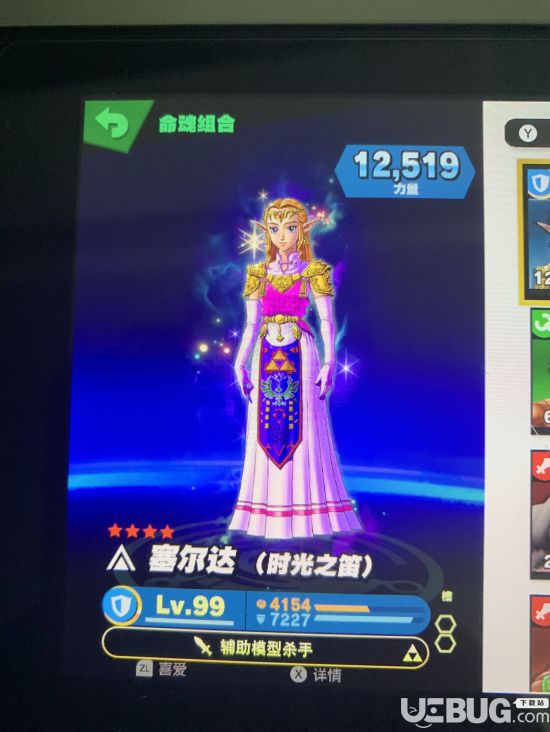 《任天堂明星大亂斗》傳奇命魂怎么打