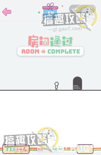 《微信小小房間》第14關(guān)怎么通過(guò)