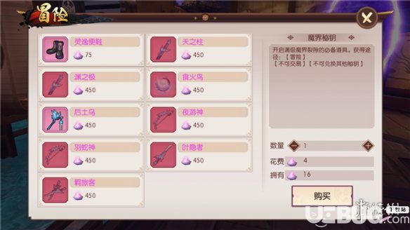 《侍魂朧月傳說手游》55級(jí)更換什么裝備