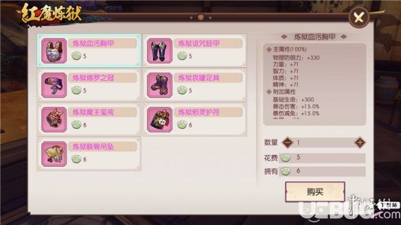 《侍魂朧月傳說手游》55級(jí)更換什么裝備