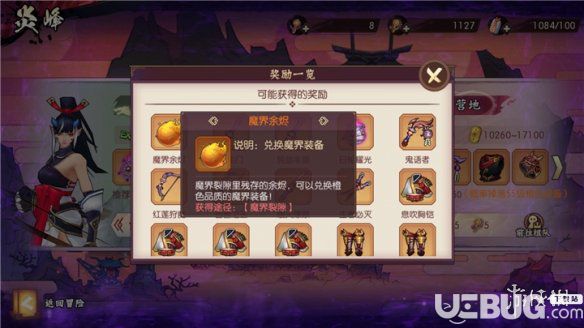 《侍魂朧月傳說手游》55級(jí)更換什么裝備