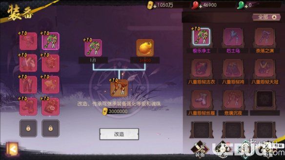《侍魂朧月傳說手游》55級(jí)更換什么裝備