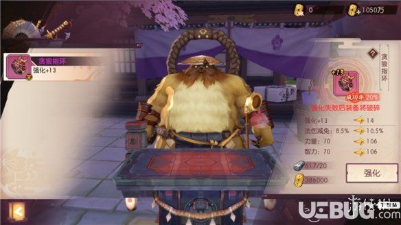 《侍魂朧月傳說手游》55級(jí)更換什么裝備