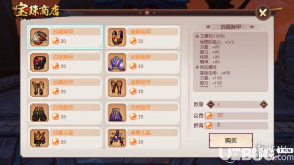 《侍魂朧月傳說手游》55級(jí)更換什么裝備