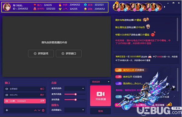 看說聽唱直播助手