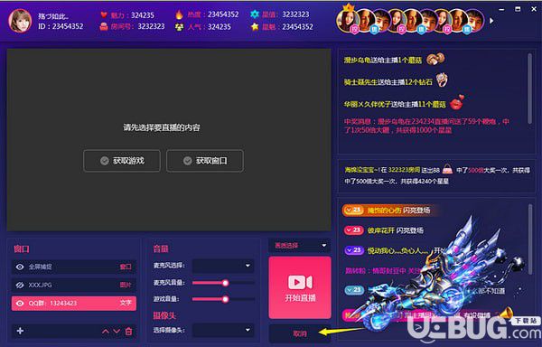 看說聽唱直播助手