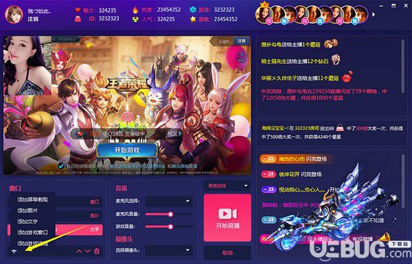 看說聽唱直播助手