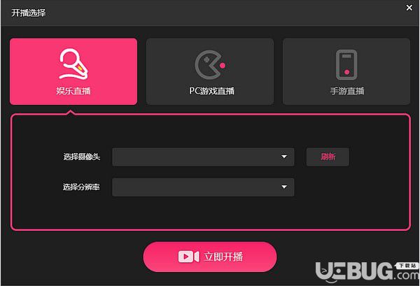看說聽唱直播助手