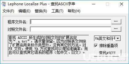 Lephone Localize Plus(點睛字串替換器)v1.06綠色版