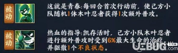 《火影忍者ol手游》怎么克制養(yǎng)豬隊(duì)