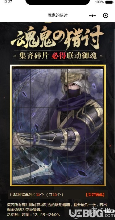 《獵魂覺醒手游》聯(lián)動御魂怎么獲得