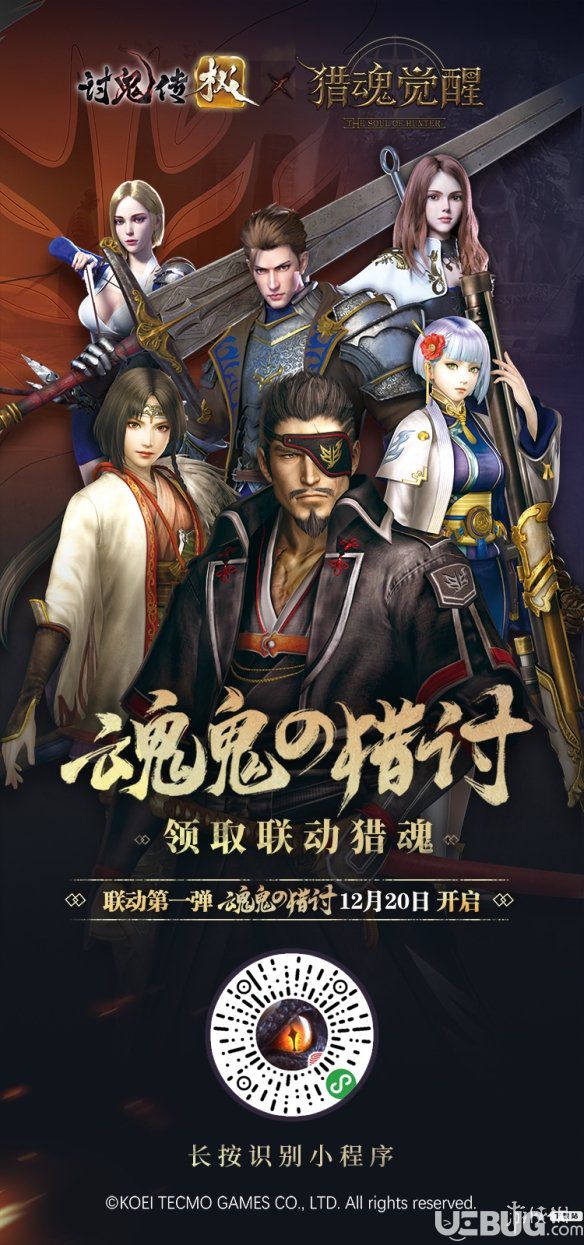 《獵魂覺醒手游》聯(lián)動御魂怎么獲得