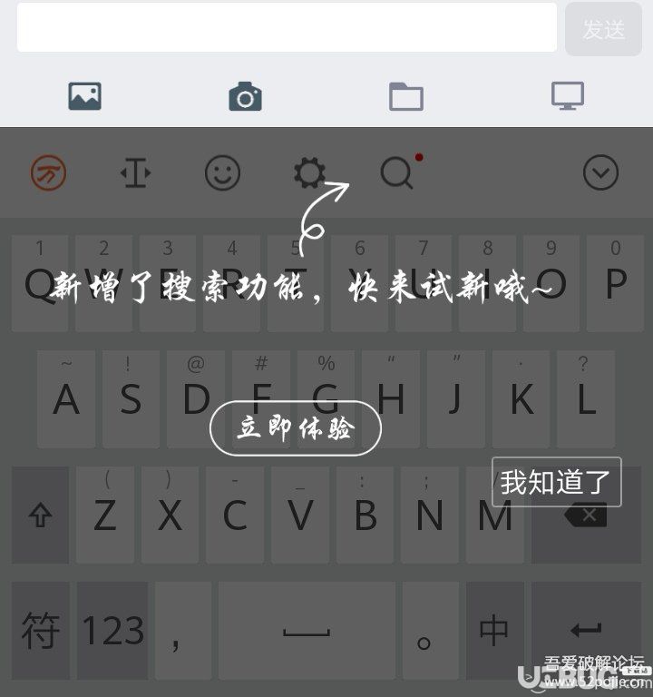 萬能五筆輸入法去廣告版下載