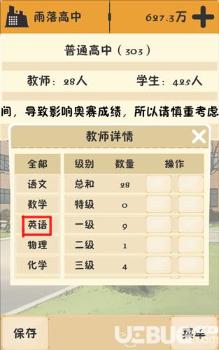 以校之名