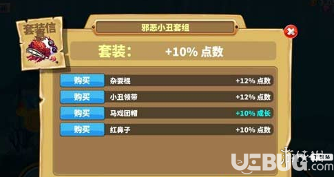 《饑餓鯊世界手游》小丑套組好用嗎