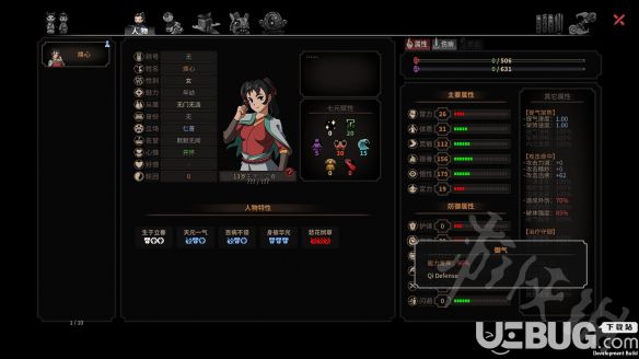 《太吾繪卷》怎么用技藝沖抵武學(xué)心法造詣