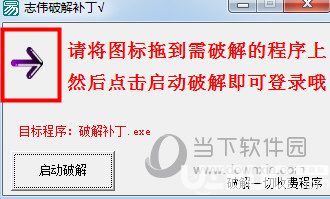 一鍵破解收費軟件工具