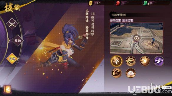 《侍魂朧月傳說手游》登能山怎么打