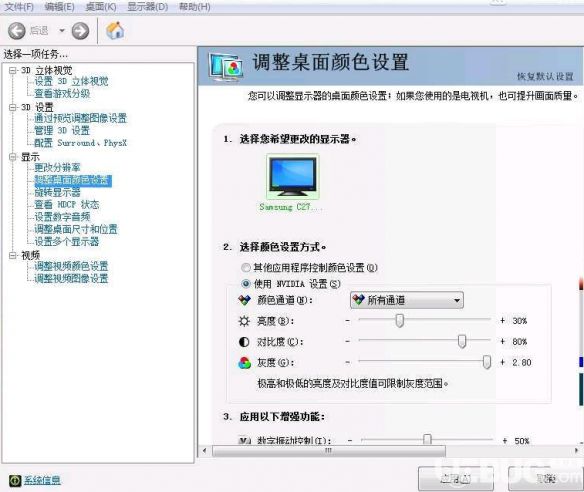 《腐蝕》怎么設置夜視效果