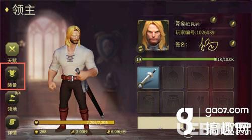 《權(quán)力與紛爭手游》裝備怎么獲得 裝備獲取方法介紹