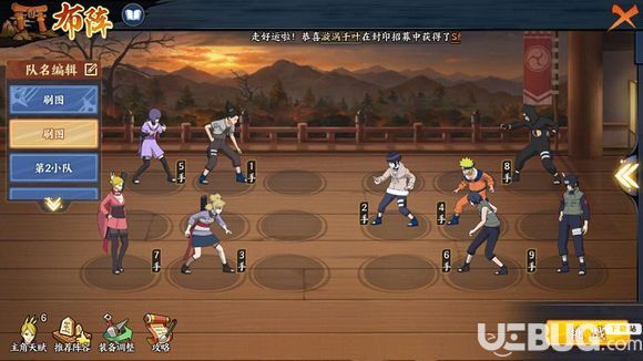 《火影忍者ol手游》忍考82關(guān)怎么打 風主打忍考82關(guān)攻略