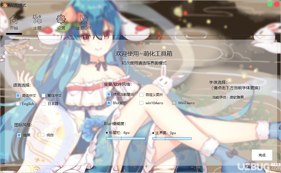 若楓萌化工具箱v1.4.1官方免費(fèi)版