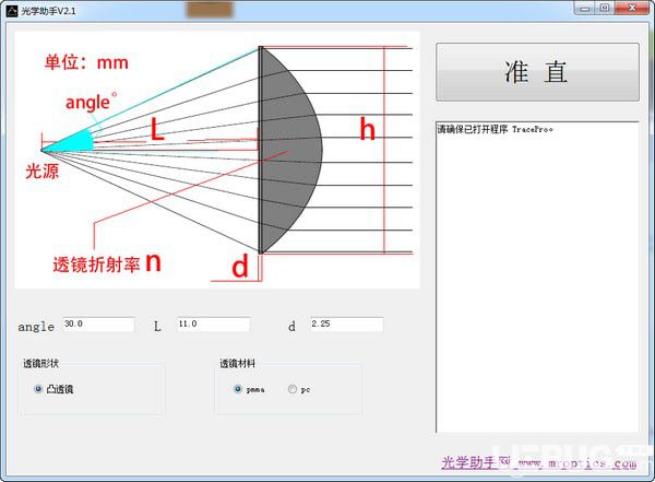 光學(xué)助手
