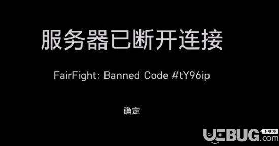 《戰(zhàn)地5》服務(wù)器斷開連接怎么解決