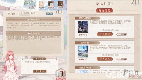 《奇跡暖暖手游》世界巡游怎么玩