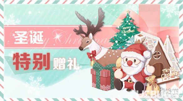 《戀與制作人手游》圣誕專屬特別短信祝福怎么獲得