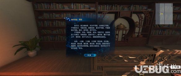 《古劍奇譚3》鄢陵博物學(xué)會(huì)藏書(shū)怎么獲得