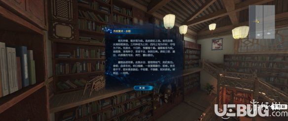 《古劍奇譚3》鄢陵博物學(xué)會(huì)藏書(shū)怎么獲得
