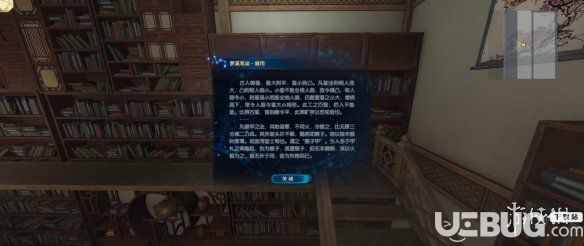 《古劍奇譚3》鄢陵博物學(xué)會(huì)藏書(shū)怎么獲得