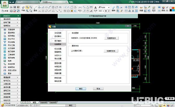 CAD迷你家裝v2018R8破解版【7】