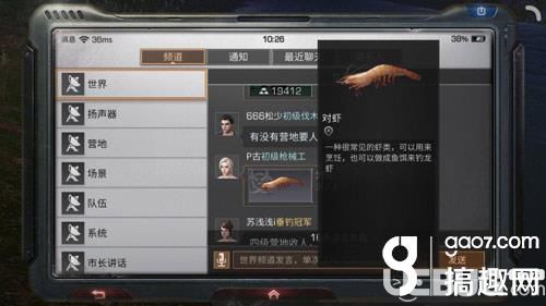 《明日之后手游》對(duì)蝦怎么釣 對(duì)蝦位置在哪
