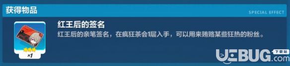 《崩壞3手游》瘋狂茶會第一層怎么打
