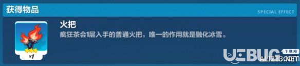 《崩壞3手游》瘋狂茶會第一層怎么打