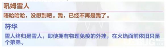 《崩壞3手游》瘋狂茶會第一層怎么打