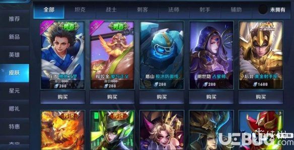《王者榮耀手游》自選英雄皮膚贈(zèng)送活動(dòng)怎么參加