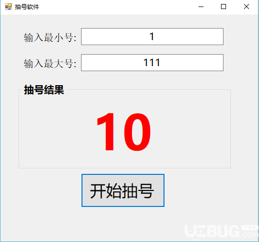 隨機(jī)抽號(hào)軟件下載