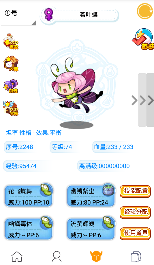 洛克王國(guó)悟空輔助手機(jī)版下載