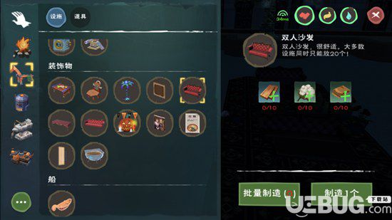 《創(chuàng)造與魔法手游》雙人沙發(fā)怎么做 雙人沙發(fā)制作材料介紹