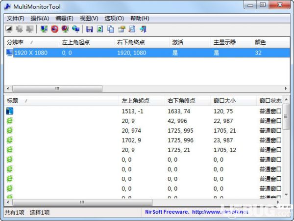 MultiMonitorTool(多顯示器設置管理軟件)v1.95綠色中文版
