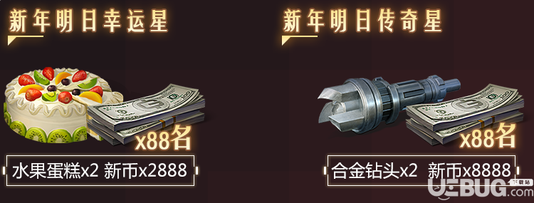 《明日之后手游》新年寄語活動怎么玩【2】