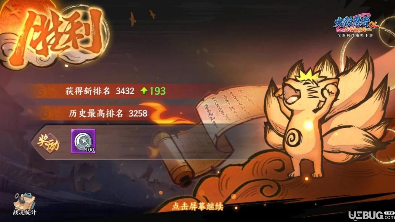 《火影忍者ol手游》元旦活動(dòng)怎么玩【2】