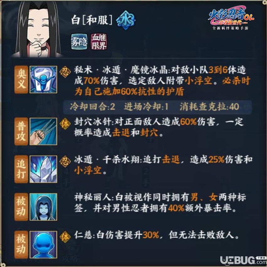 《火影忍者ol手游》元旦活動(dòng)怎么玩【4】