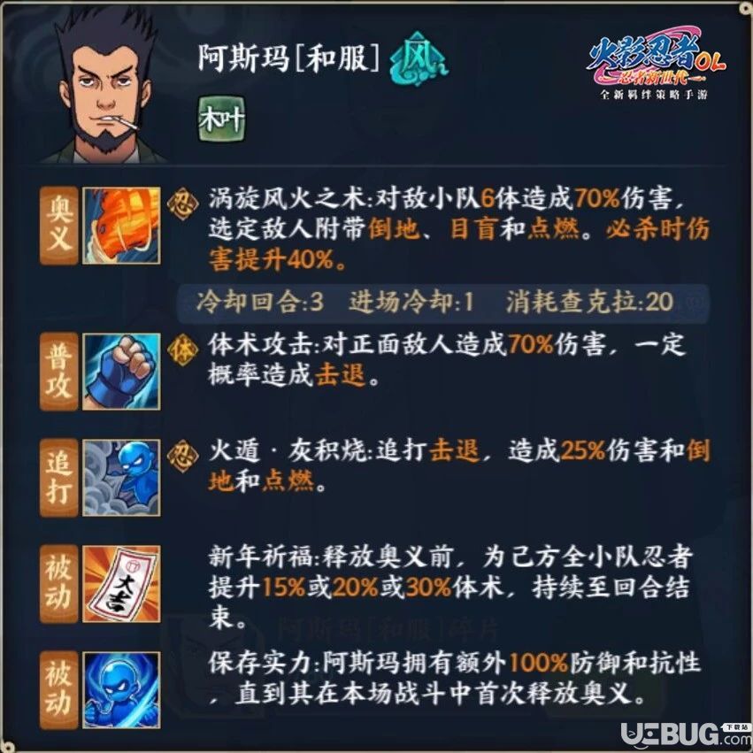 《火影忍者ol手游》元旦活動(dòng)怎么玩【8】