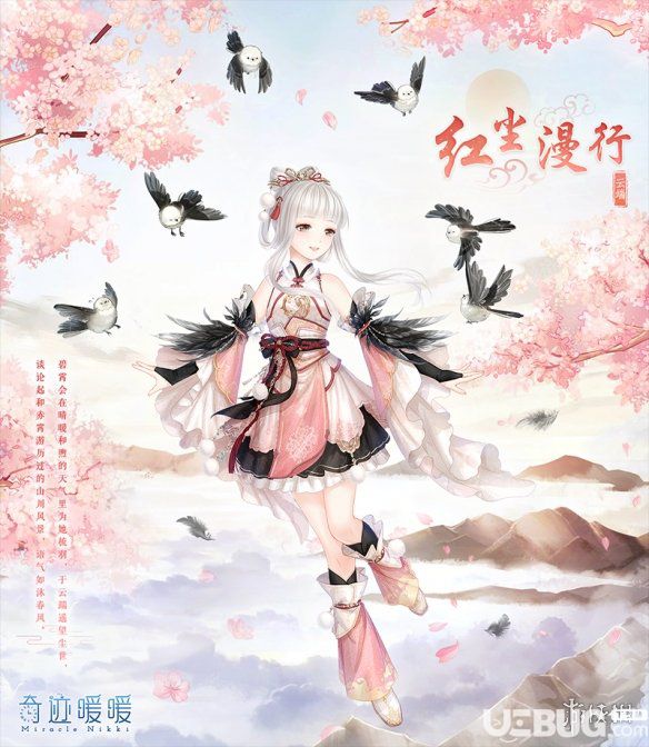 《奇跡暖暖手游》紅塵漫行套裝怎么獲得