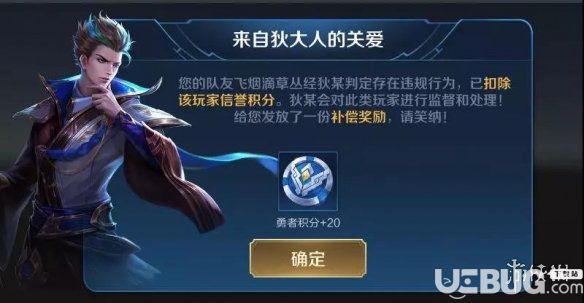 《王者榮耀手游》實時審判系統(tǒng)是什么